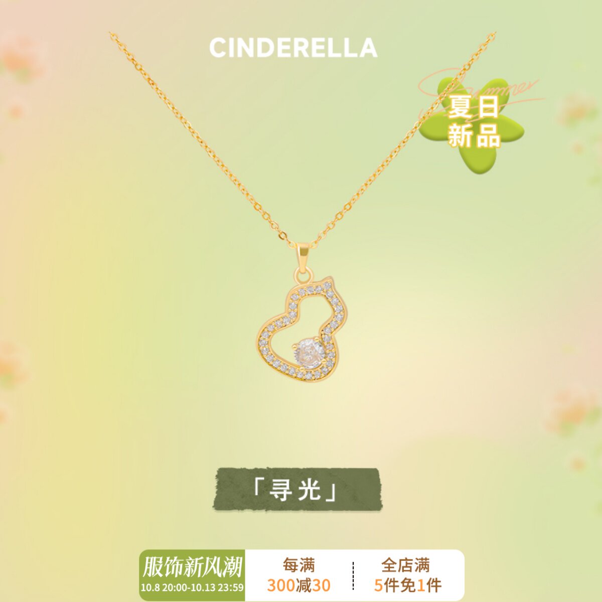 寻光法式复古葫芦项链女小众轻奢高级感精致百搭简约锁骨链夏
