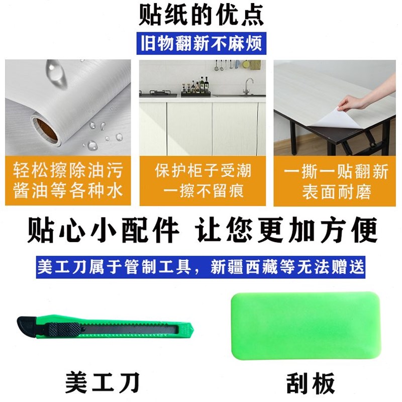 桌面贴纸翻新旧家具遮丑改色墙面装饰衣J柜子茶几防水墙纸壁纸自