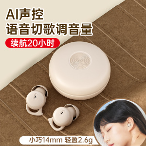 睡眠蓝牙耳机2024新款超长续航迷你无线入耳O式降噪遮噪侧睡觉专