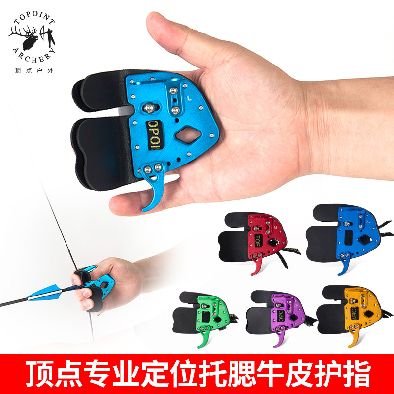 顶点 射箭竞技反曲弓比赛定位托腮护指右手牛皮射箭护指护具TR138