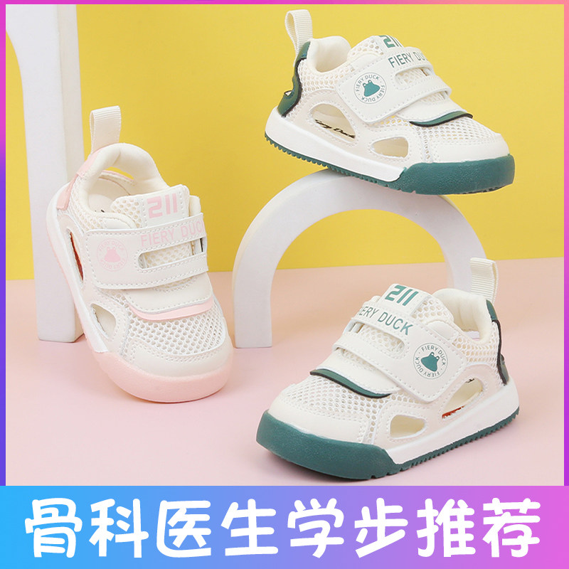宝宝鞋子女童男童学步鞋婴儿鞋凉鞋春夏季小童软底透气网鞋儿童鞋
