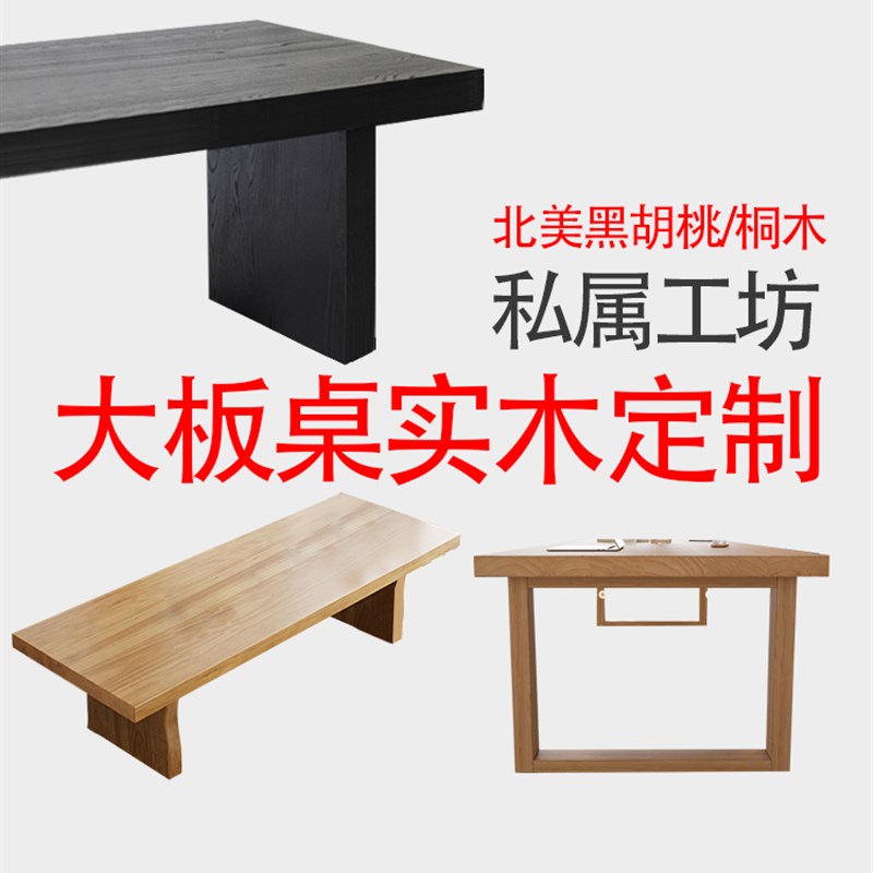 餐桌茶桌大板桌电视显示器增高架榻榻米茶几实木家具家用定制