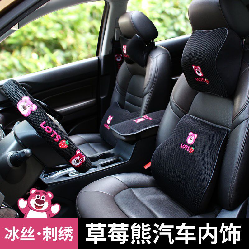 草莓熊汽车内饰头枕方向盘套车内安全带护肩套排挡套车用腰靠抱枕