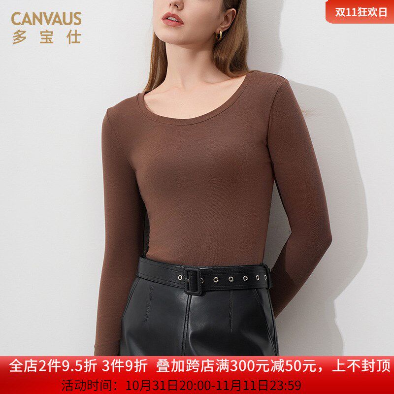 多宝仕秋冬内搭紧身秋衣黑色圆领长袖打底衫女修身白色基础上衣t