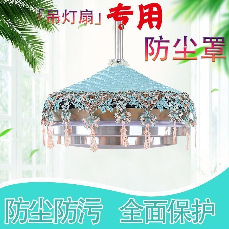 吊扇灯罩风扇罩灯扇一体套F家用防尘罩圆形遮盖布