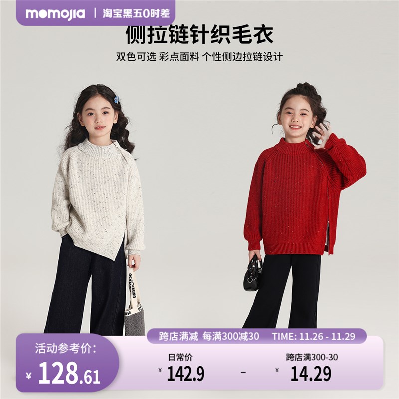 沫沫家童装冬装女童洋气毛线衣2024秋冬季新款儿童百搭加厚毛衣