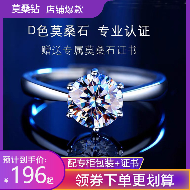 正品PT950铂金戒指女莫桑石情侣男女对戒1克拉钻结婚生日礼物小众