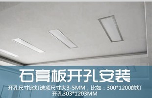 弹簧卡扣led平板灯石膏板580x580开孔暗装 灯300x600x1200吸顶明装
