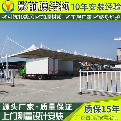 景区公园a冒顶型膜结构停车棚小区电动车停车篷张家港工厂汽车雨