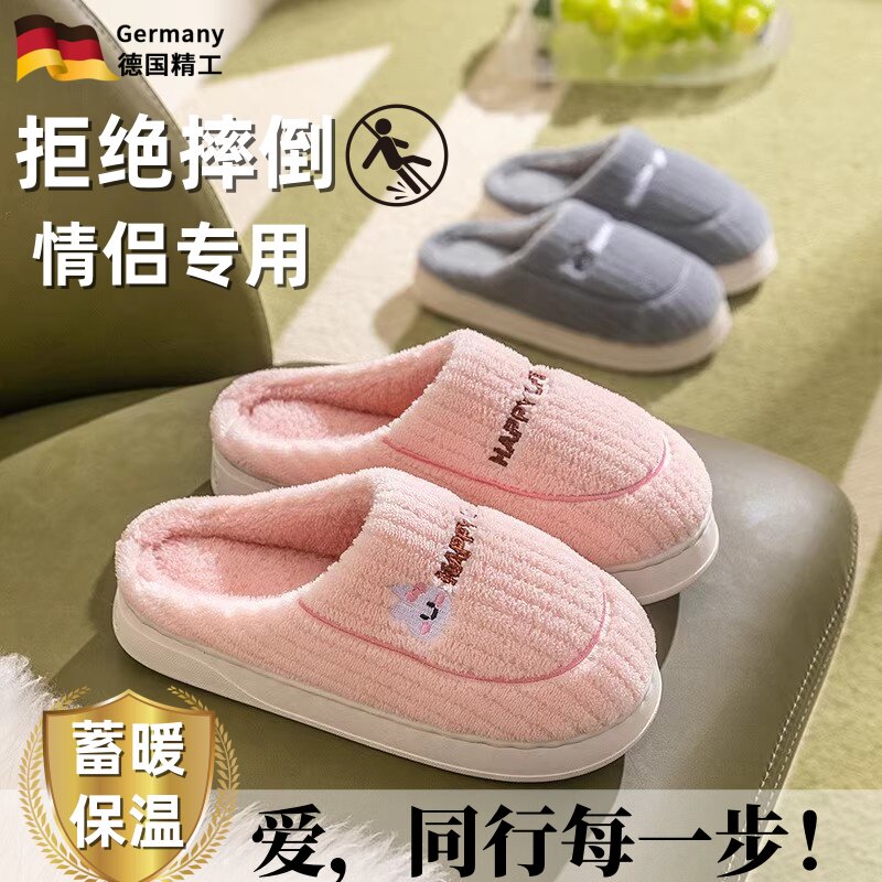德国棉拖鞋情侣家居一对防滑防臭冬季2024新款加绒踩屎感男女室内