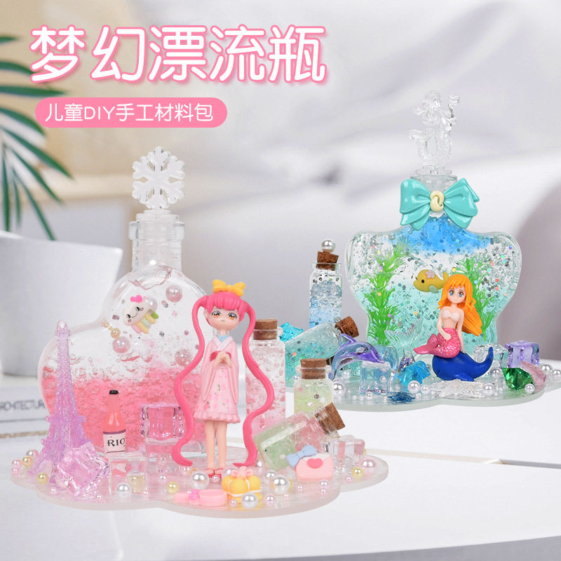 儿童diy梦幻漂流瓶材p料 奶油胶水晶瓶许愿瓶益智手工玩具女孩礼