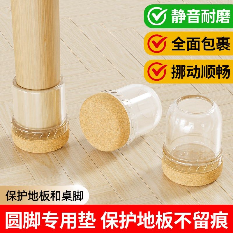 椅子脚套耐磨静音桌脚垫通用毛毡加厚防滑餐厅Q桌椅桌腿凳子保护