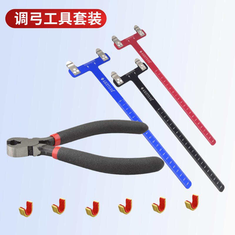 弓箭调弓工具 反曲弓美r猎弓直拉弓铜扣T尺铜扣钳调拉距搭箭点器