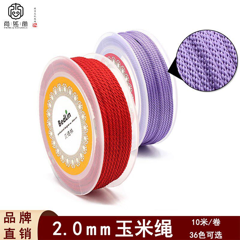2.0mm玉米绳diy吊坠项链线手工编绳子无弹力加密编织高档珠宝绳