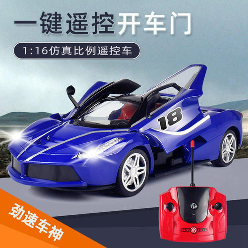 新品遥控跑车三开门赛车1:16模型D儿童小汽车充电大号蓝色带车灯