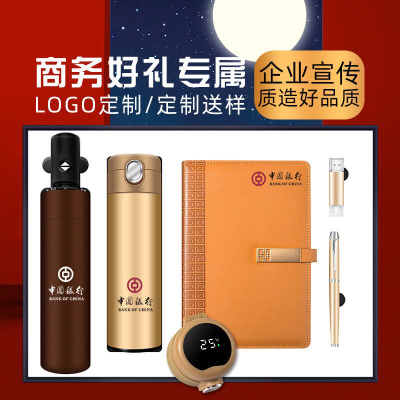 办公礼品数显保温杯套装q商务礼品套装企业年会礼品定制logo送客