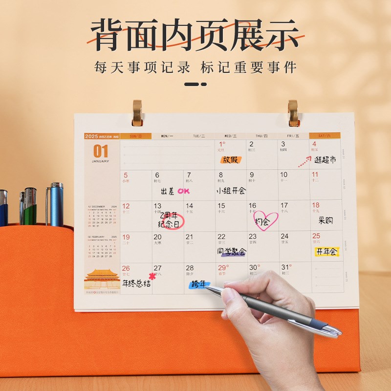 皮架笔筒台历2025简约创u意桌面日历摆件企业广告制作公司年历印