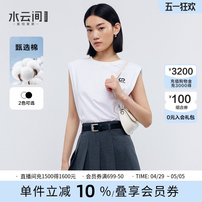 水云间无袖上衣T恤女纯棉内搭短袖坎肩宽松简约百搭2025夏季新款