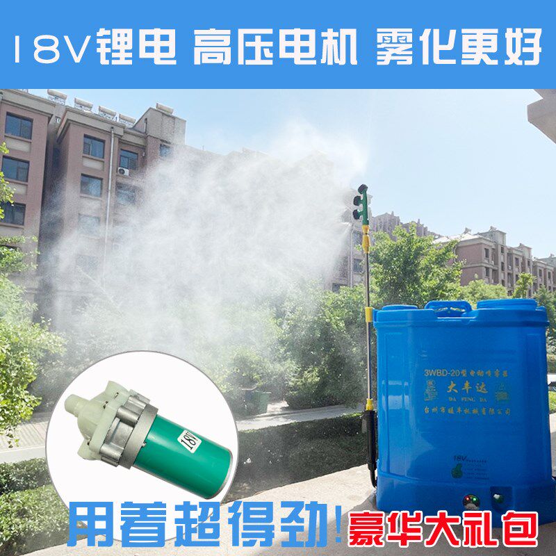 急速发货正品超高压电动喷雾器农用打药果树喷药机充电背负式
