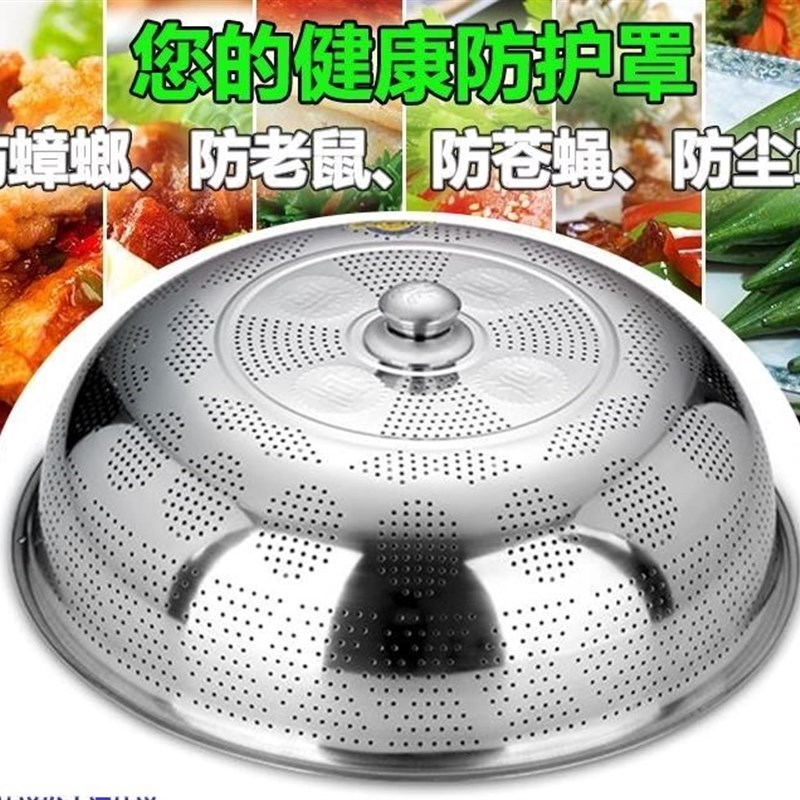 网罩大号厨房不锈钢水果圆形罩饭B防蚊子苍蝇餐桌罩家用罩子台菜