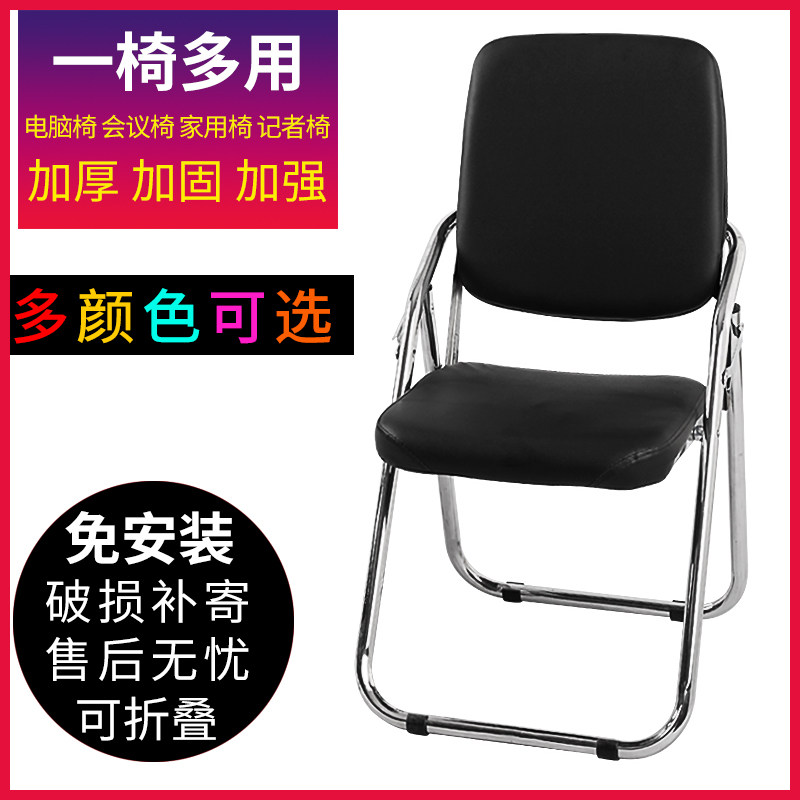 折叠椅子家用靠背椅电脑椅办公椅职员椅会议椅培训椅凳子午休闲椅
