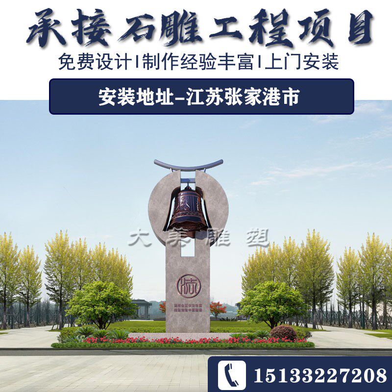 户外汉白玉廉政主题雕塑石雕法治景观石宪法刻字花岗岩民法典雕刻