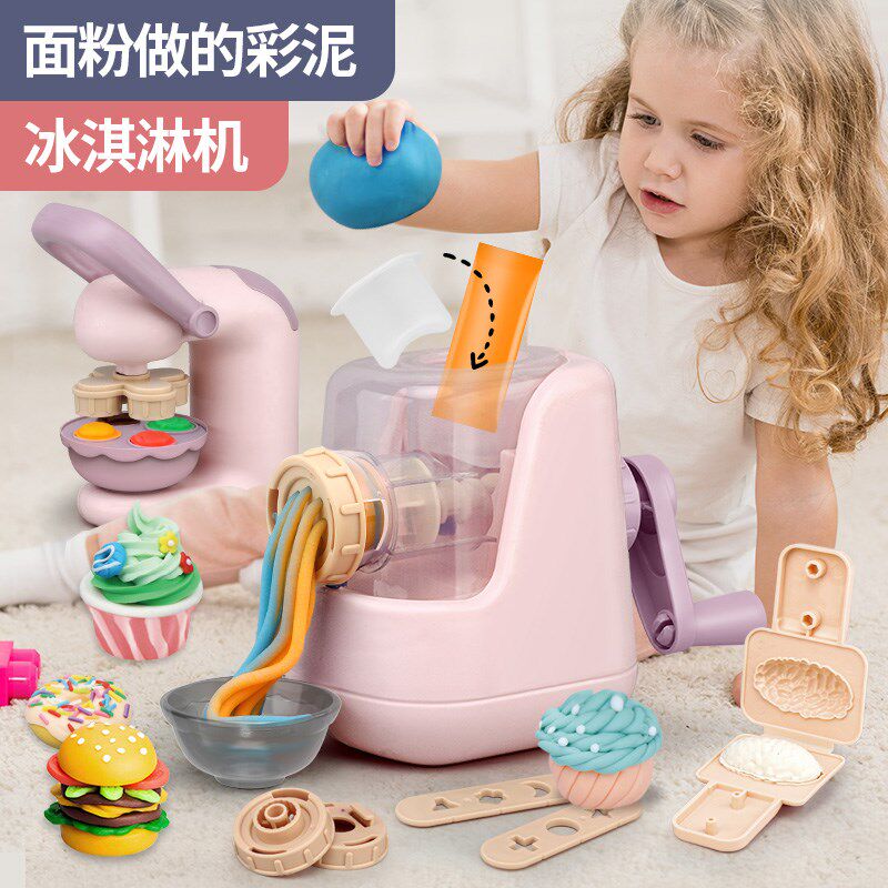 儿童过家家玩具厨房做饭益智DIY面条机玩具汉堡冰淇淋机彩泥套装