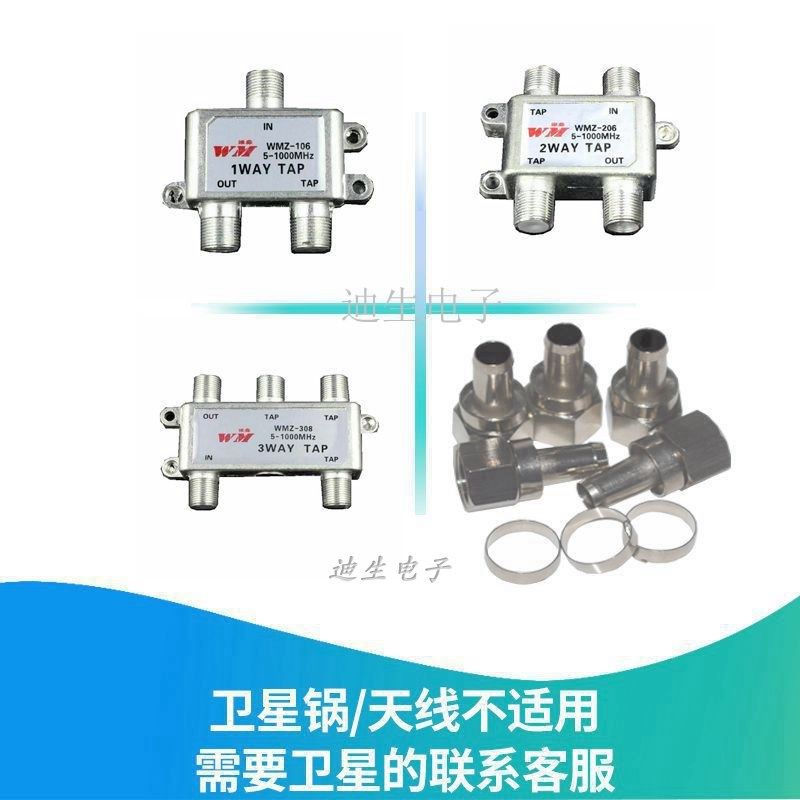 数字有线电视分配器1分8 闭路电视分支器 一分八 6.4.3.2分支器,3C数码配件,分配器/分频器/分支器,淘宝优惠券,粉丝福利购,淘宝优惠卷