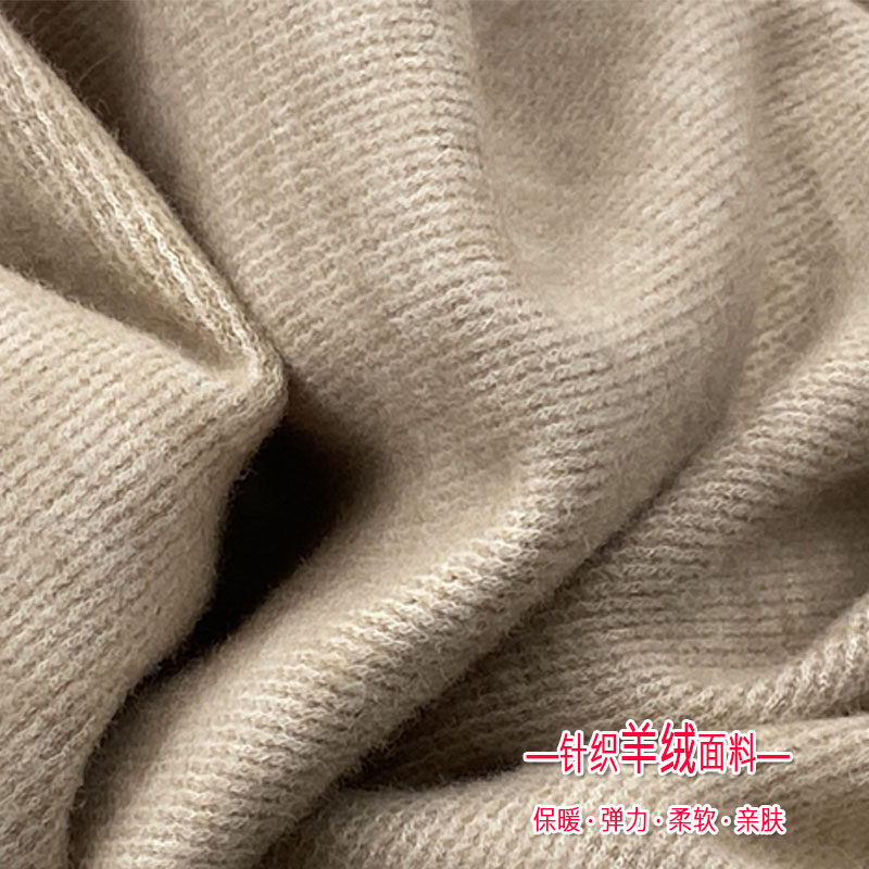 秋冬高档针织羊绒布料弹力发热衣裤打底衫裤子洋装服装面料