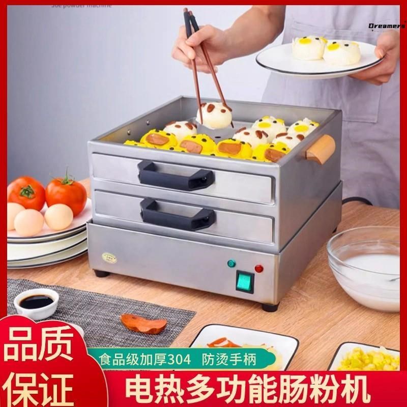 肠粉早餐小型家用插电商用肠粉z机蒸箱机蒸炉304不锈钢广式拉厂家