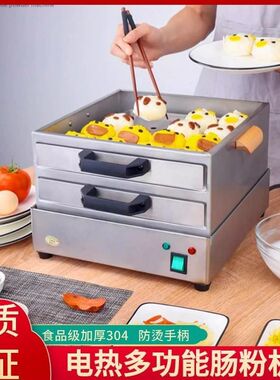 肠粉早餐小型家用插电商用肠粉z机蒸箱机蒸炉304不锈钢广式拉厂家