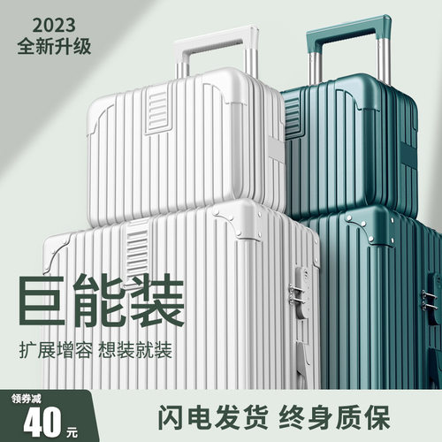 行李箱拉杆箱女大容量旅行箱男万向轮28寸密码登机皮箱子2022新款