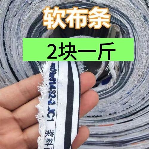 捆扎绳子园林果树拉枝土球蒜苔蔬菜吊秧布条带破长条绑树绳