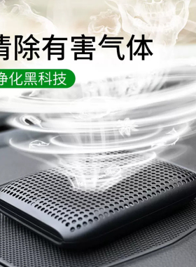 新车除甲醛吸去异味石墨烯空w气净化汽车内用神器活性碳竹炭包