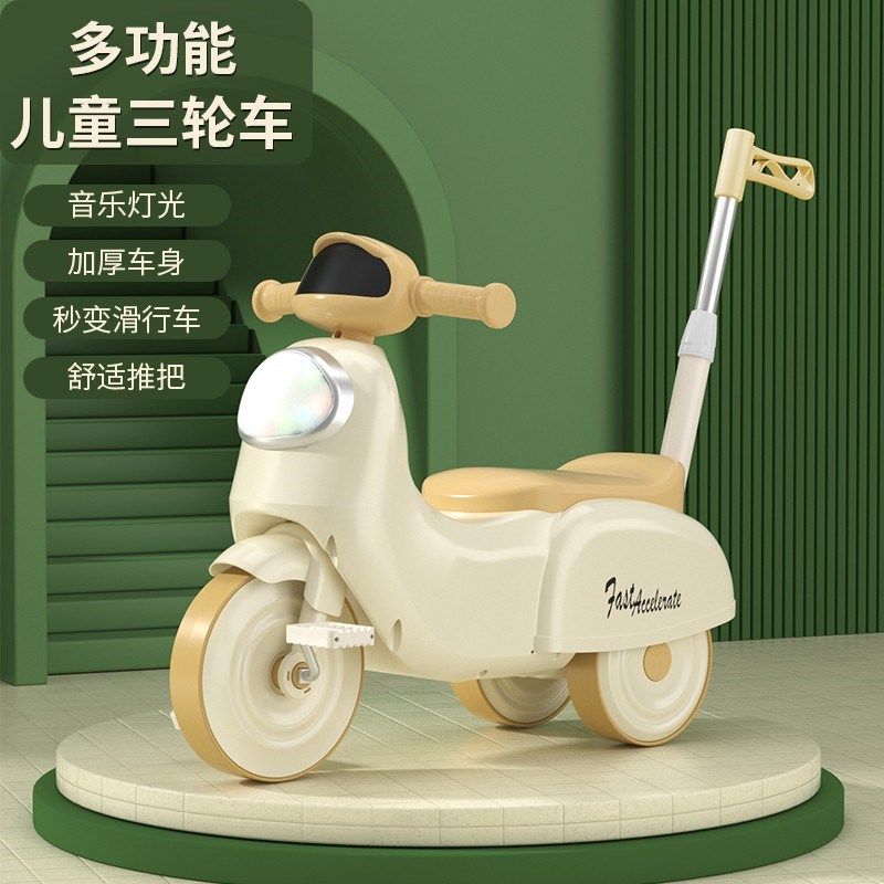 儿童平衡三轮脚踏滑行车1-4岁宝宝手推车可坐小孩三轮玩具车