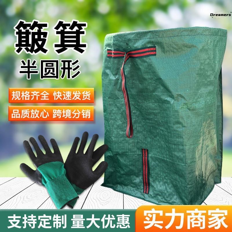 卧式花园袋270L大容量半圆形簸箕杂草树叶收集袋园艺畚斗厂家