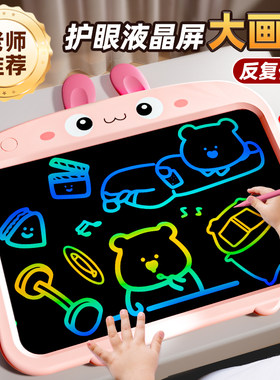 儿童画板写字板液晶手写板家用小黑板电子可擦写消除宝宝涂鸦玩具
