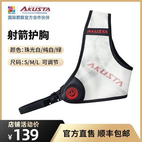 射箭护胸竞技反曲弓复q合弓专业射箭射击运动比赛护具保护配件