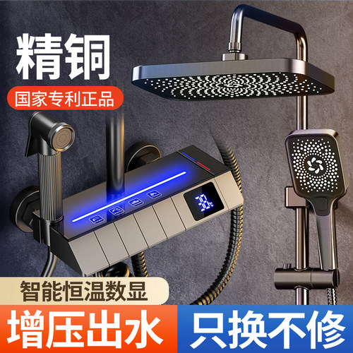2024新款恒温数显花洒套装浴室卫浴家用沐浴钢琴键淋浴喷头淋浴器