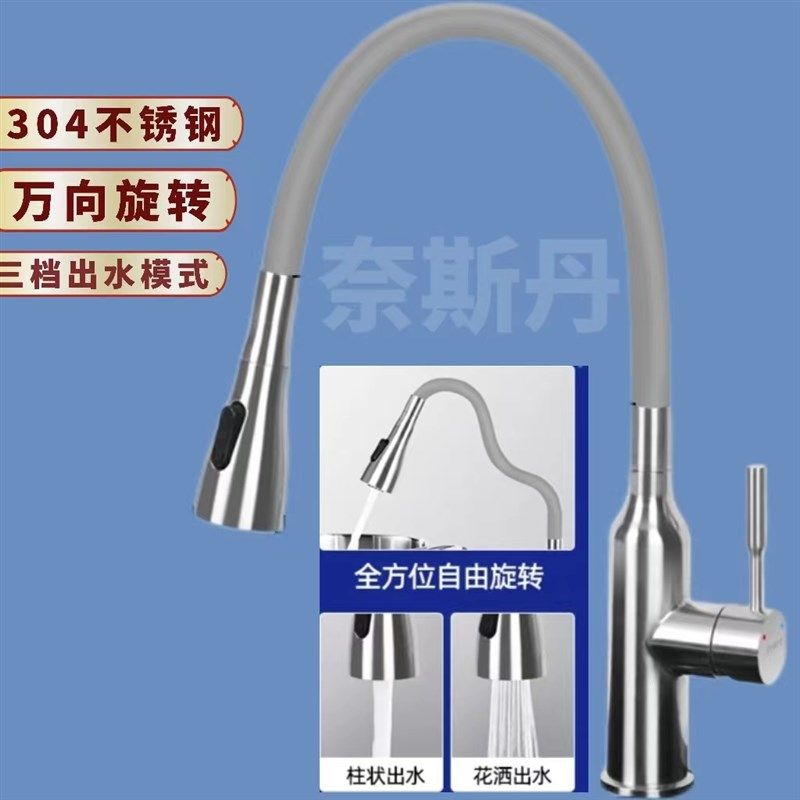 不锈钢冷热水龙头万向旋转防溅水厨房水槽洗菜盆阳台通用混水龙头