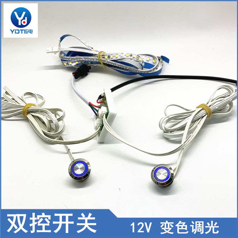 暗装式双触控分控开关大床双人床床头床尾led灯隐藏式双触摸开关