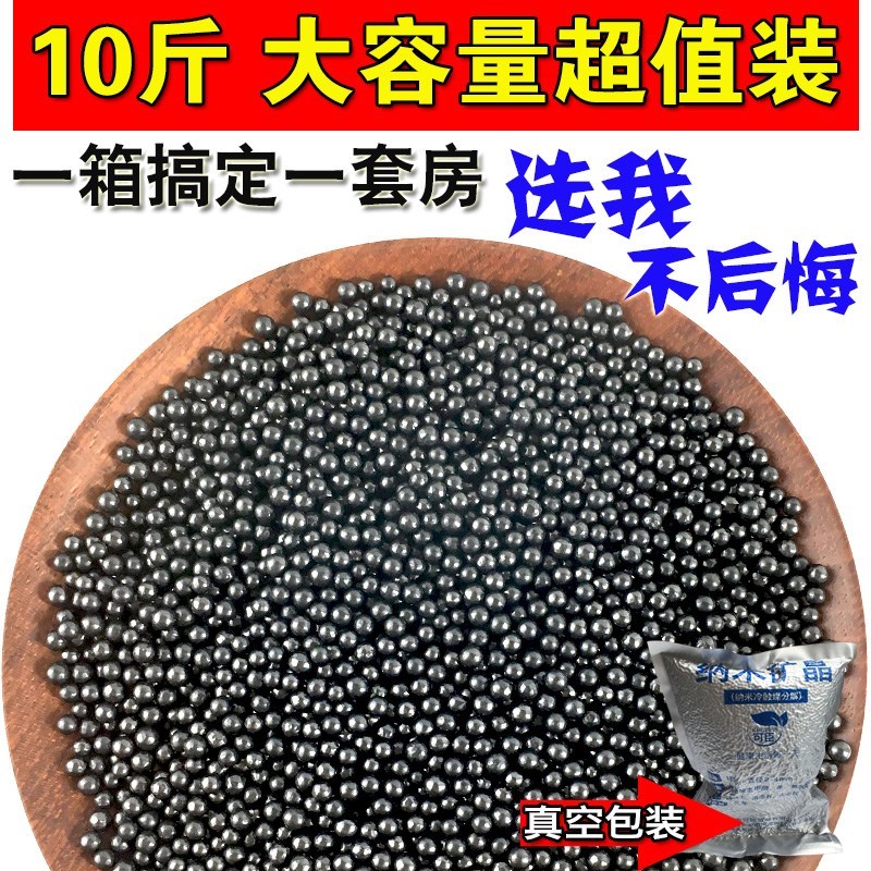 纳米矿晶活矿石吸甲醛去除异味新房家用J装修除去味竹炭包活性唐