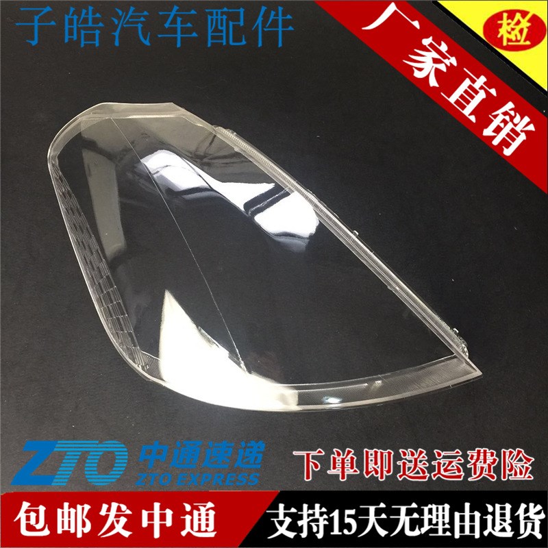 适用于五菱c鸿途大灯灯罩 五菱鸿图大灯PC面罩 鸿途面包车耐高温