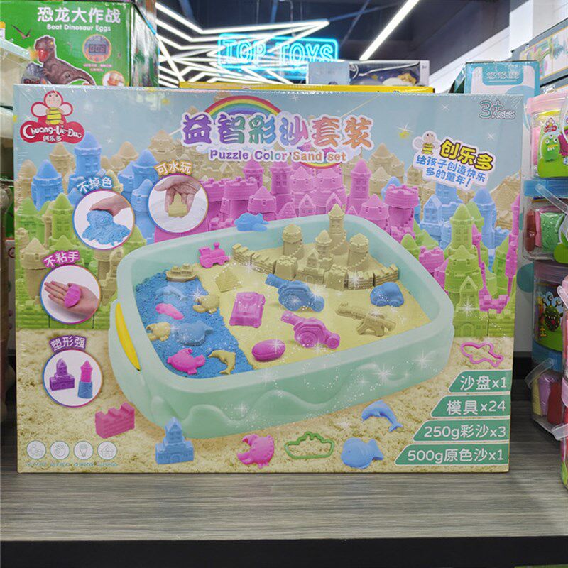 创乐多幼儿园宝宝diy手工玩具沙子铲G子挖沙益智彩沙套装儿童工具
