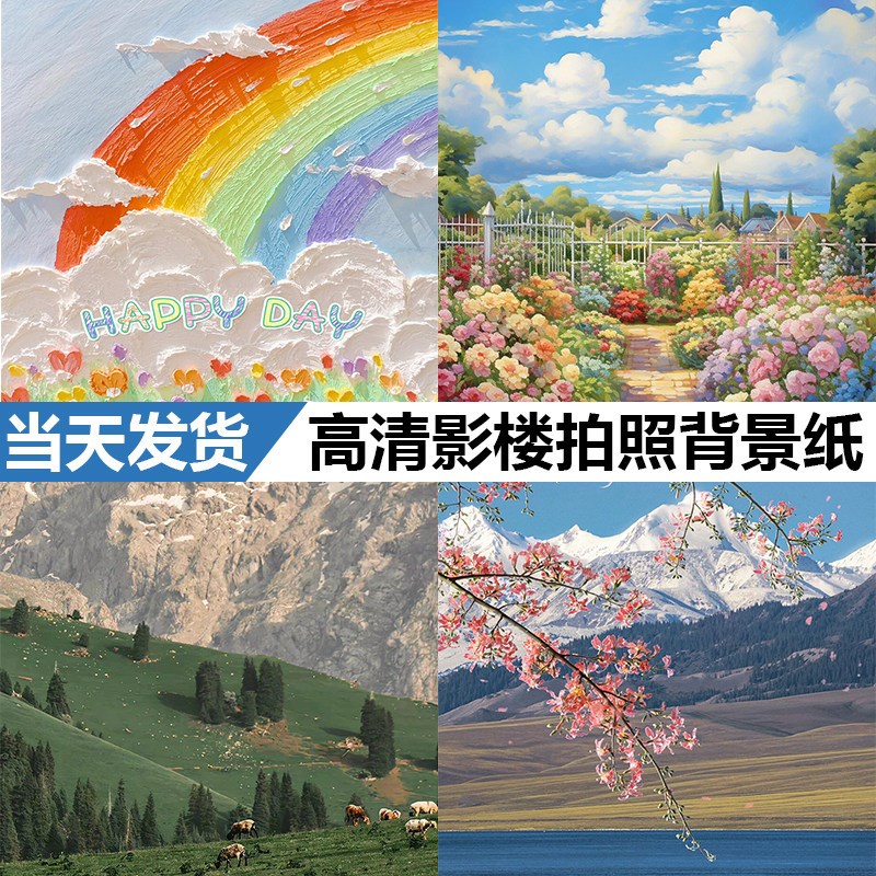 儿童摄影道具拍照专用背景纸影楼孕妇男女孩宝宝网红背景墙贴纸