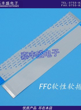 FFC/FPdC软排线 扁平线 60P 0.5MM间距 0.5-60P 100MM长 反向/同