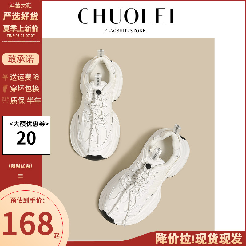 厚底老爹鞋女2025春季新款网红超火炸街复古增高白色休闲运动鞋子