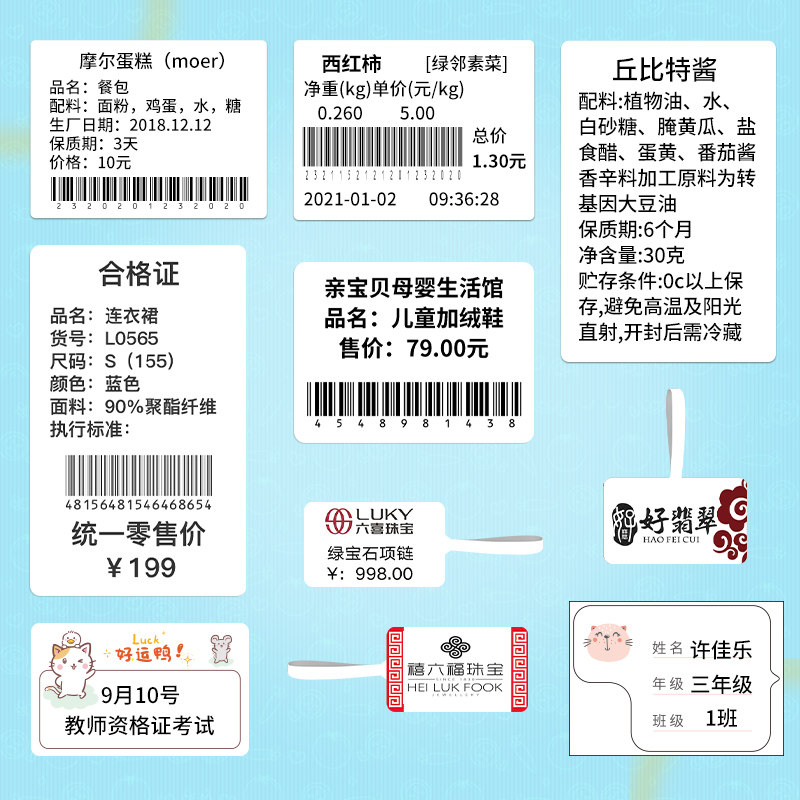 精臣b21生产日期打码机小型全自动超市价格打码器服装店打价机商