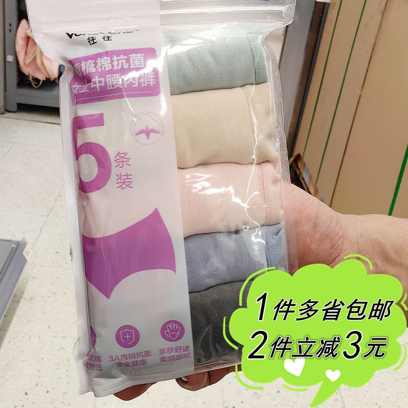 【沃尔玛】往往精梳棉抗菌女士中腰内裤5条袋装简约条纹三角时尚