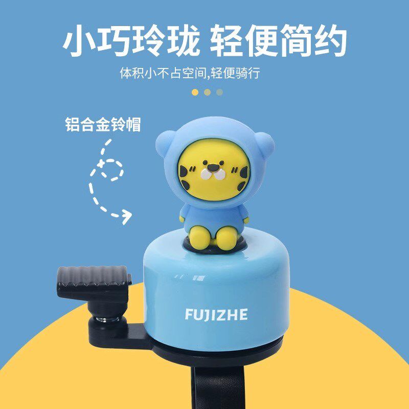 自行车铃铛儿童超响山地车通用车铃滑板单车喇叭可爱配件防水骑行